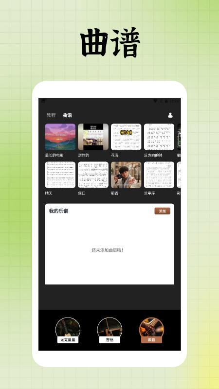 tuner t1调音器下载介绍图